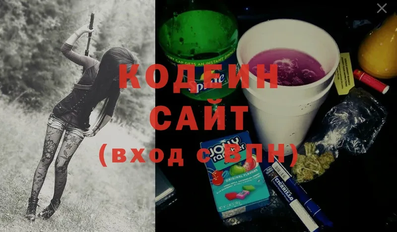 Codein Purple Drank  Володарск 