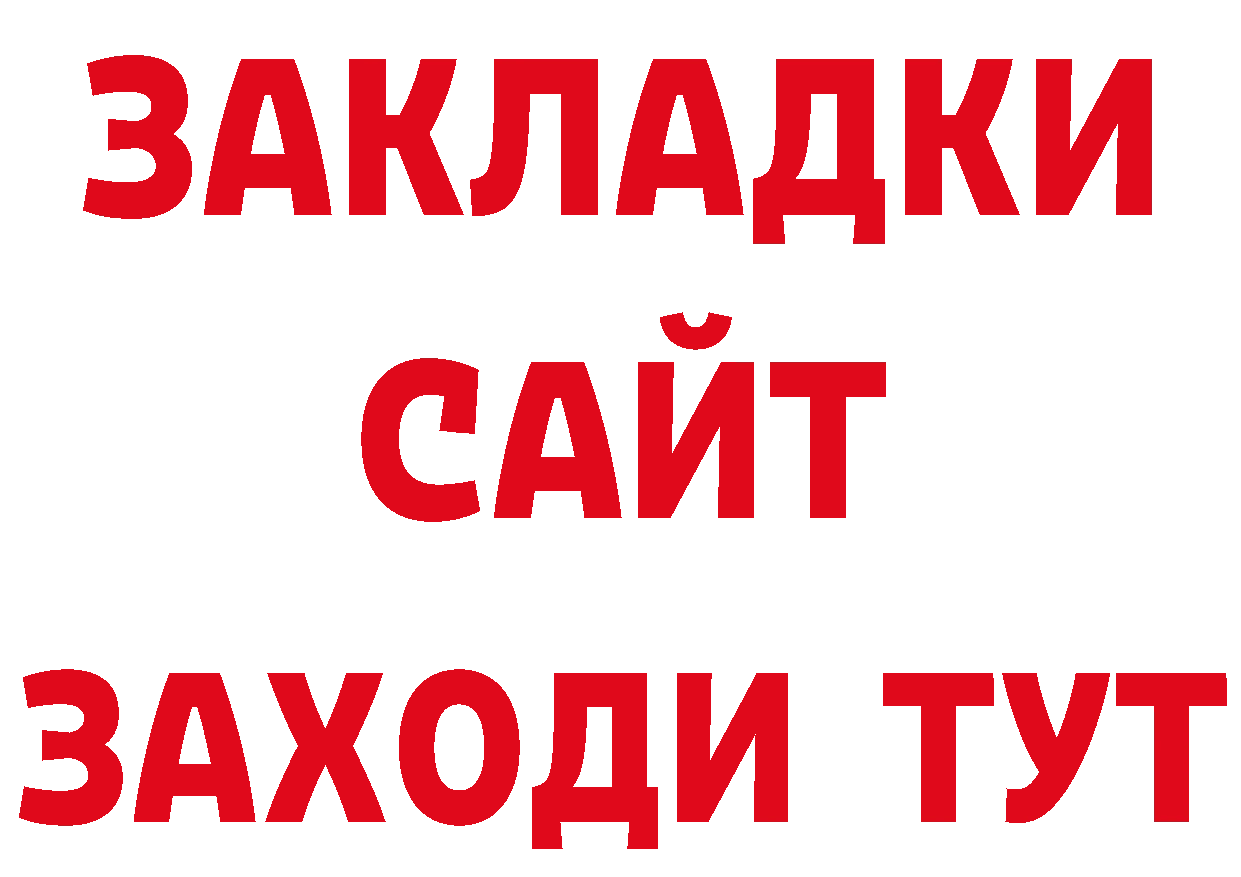 Альфа ПВП СК КРИС онион даркнет мега Володарск