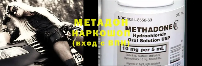 магазин    Володарск  MEGA как войти  МЕТАДОН белоснежный 