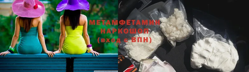 наркошоп  Володарск  Первитин Methamphetamine 